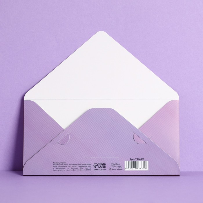 

Конверт деревянный резной «Прекрасного настроения», единорог, 16,5 х 8 см