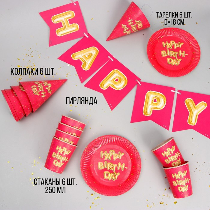 

Набор бумажной посуды It's my BIRTHDAY