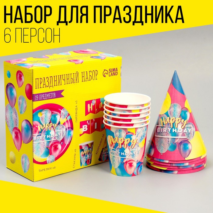 

Набор бумажной посуды Happy Birthday