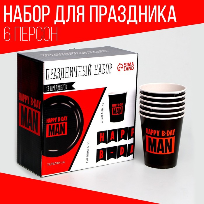 

Набор бумажной посуды Happy B-day MAN