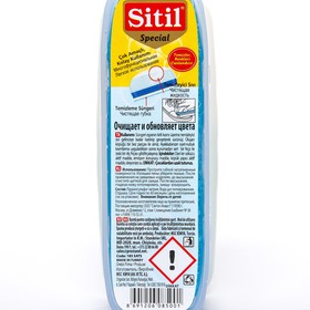 

Чистящая губка Sitil, для спортивной обуви, 75 мл