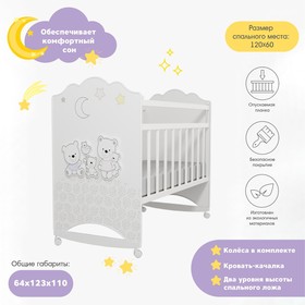

Кровать детская STYLE HAPPY FAMILY колесо-качалка с маятник (белый) (1200х600)