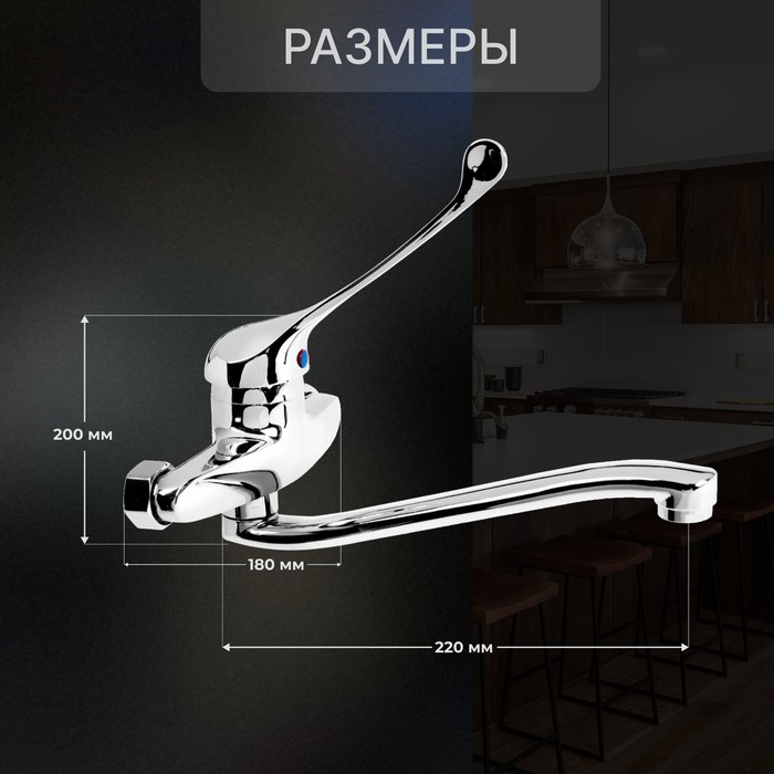 Смеситель для кухни ZEIN ZC2040, настенный, картридж керамика 35 мм, хром