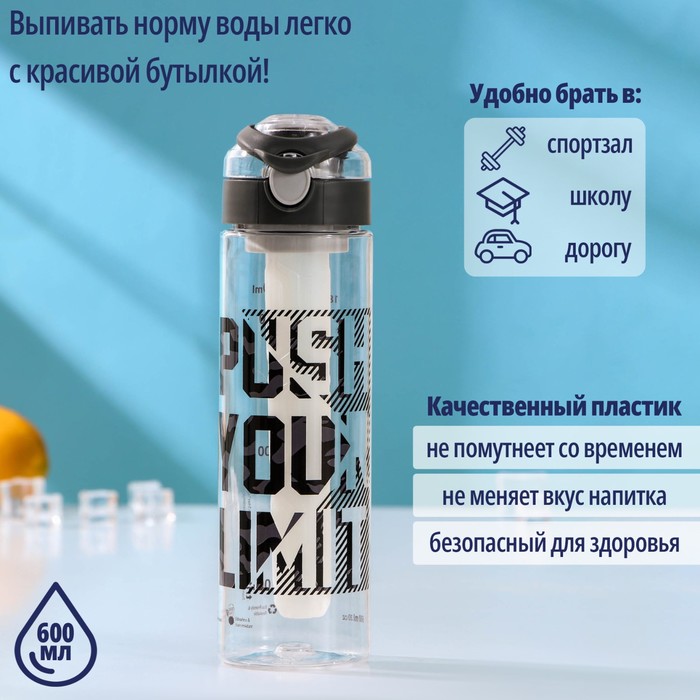 Бутылка с колбой «Урбан», 600 мл, 6,8×8,3×24,5 см, тритан, цвет МИКС