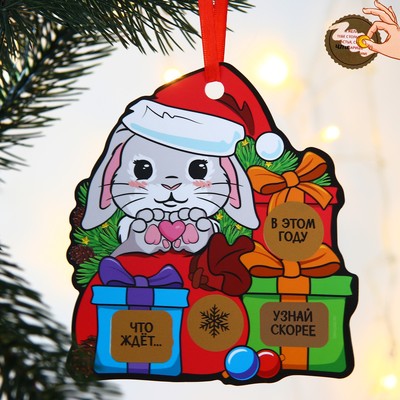 Елочная игрушка с предсказанием «С любовью»,14 х 12,5 см