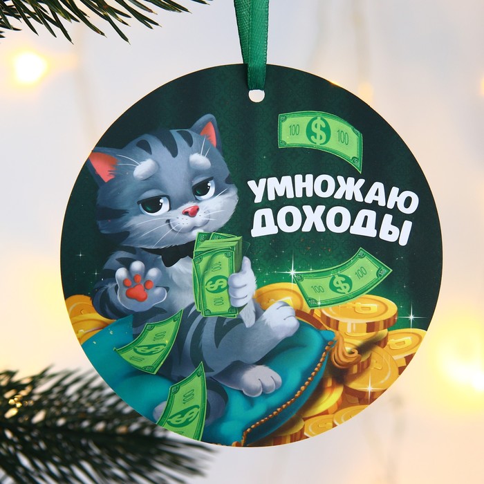 

Елочная игрушка светящаяся «Богатого года», 12 х 12 см