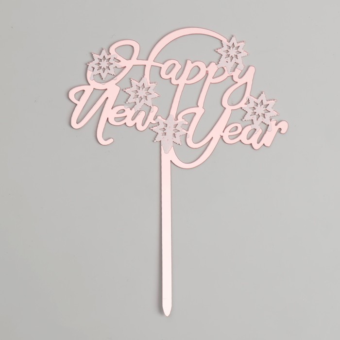 цена Топпер «Счастливого Нового года», цвет розовое золото
