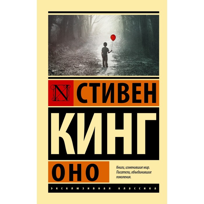 Кинг epub