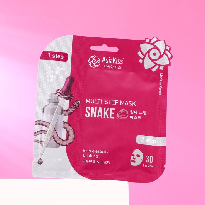 Мультишаговая маска AsiaKiss, со змеиным ядом, 20 мл мультишаговая маска asiakiss со змеиным ядом