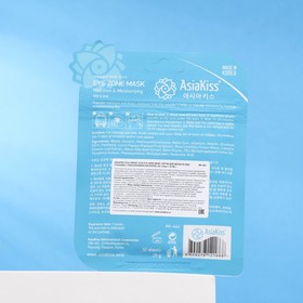 

Патчи "AsiaKiss", для области под глазами, с гиалуроновой кислотой, 32 шт.
