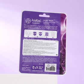 

Тканевая маска "AsiaKiss", для лица, с коллагеном, 25 г