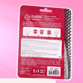 

Тканевая маска "AsiaKiss", для лица, с пептидом змеиного яда, 25 г