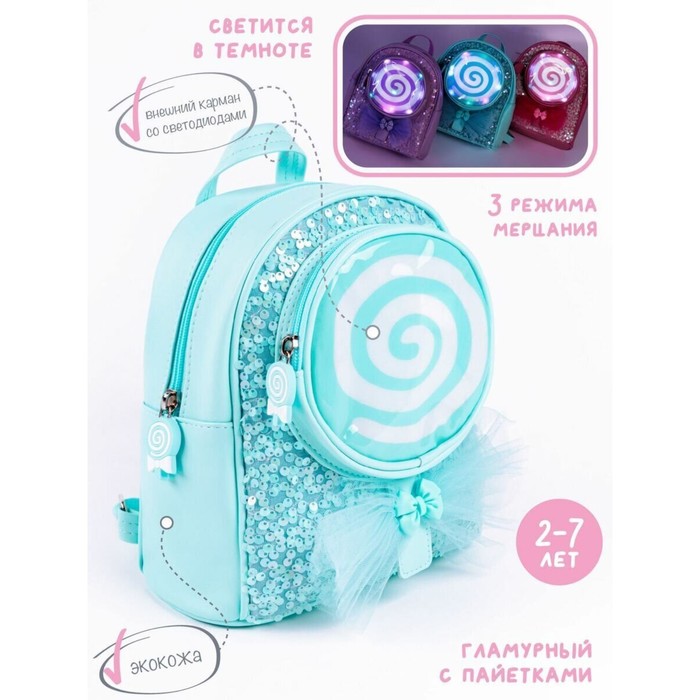 

Рюкзак детский AMAROBABY CANDY, голубой