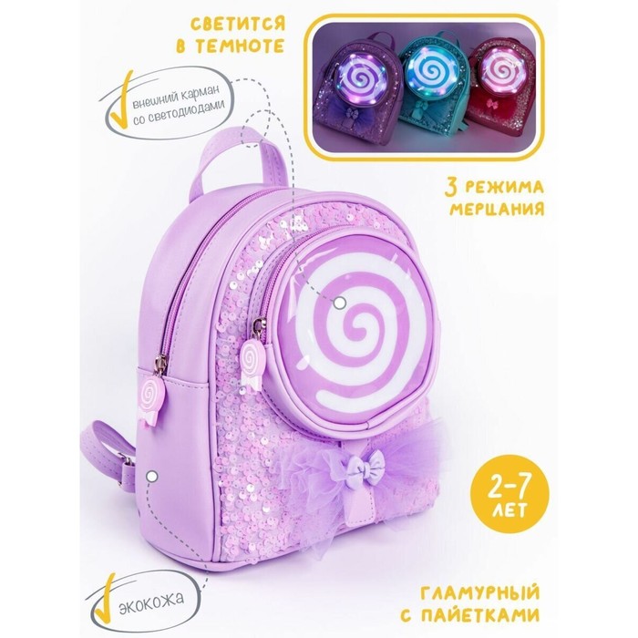 

Рюкзак детский AMAROBABY CANDY, фиолетовый