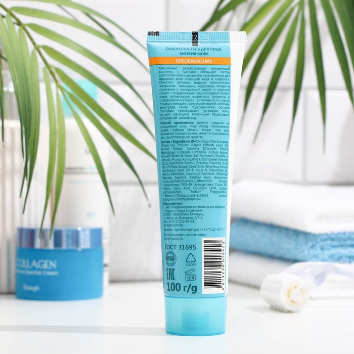

Сыворотка-гель для лица "ЭНЕРГИЯ МОРЯ", преображение, 100 г