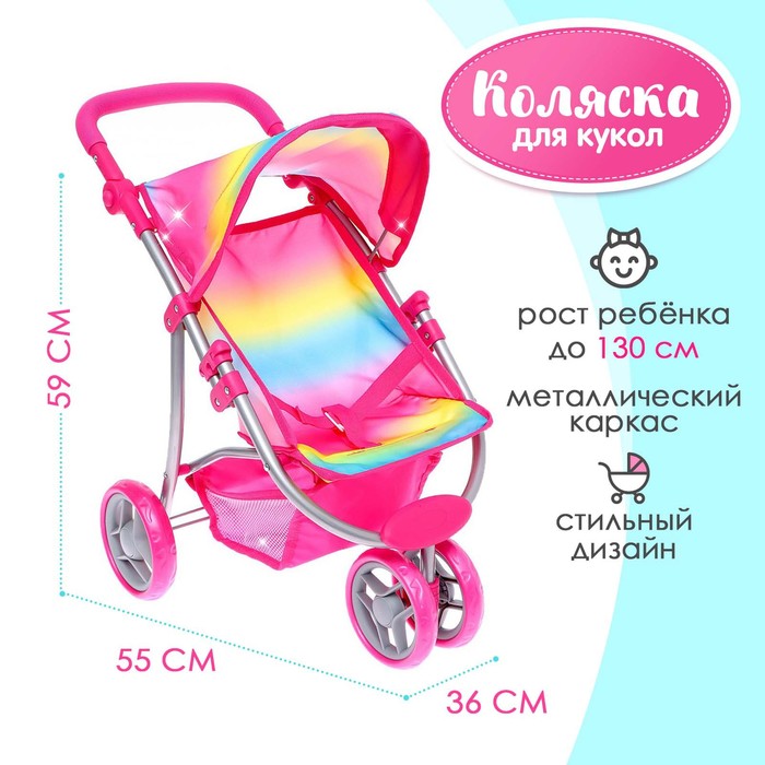 

Коляска для кукол летняя, с крышей, ручка регулируется, металл