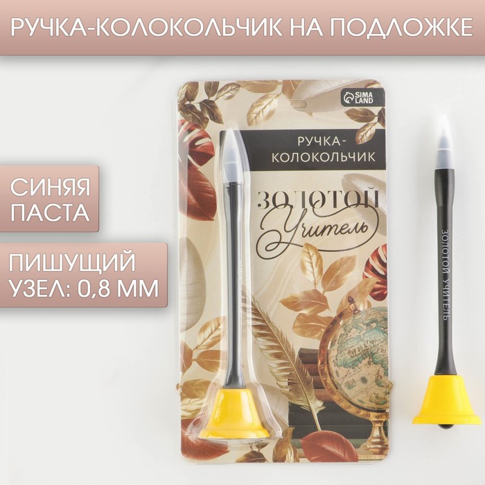 Ручка-колокольчик на подложке «Золотой учитель», пластик, синяя паста, 0.8 мм ручка с фигурным клипом золотой учитель пластик 4800436