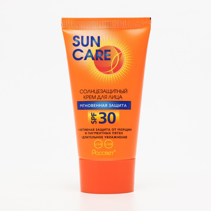 Крем солнцезащитный для лица, spf 30, Sun care, 50 мл
