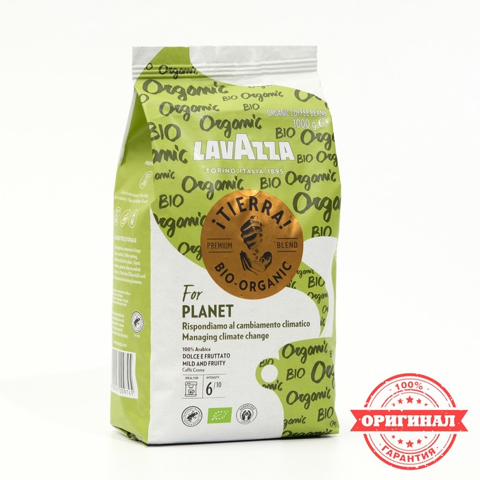 Кофе Lavazza Tierra Bio organic зерновой, средняя обжарка, 1 кг