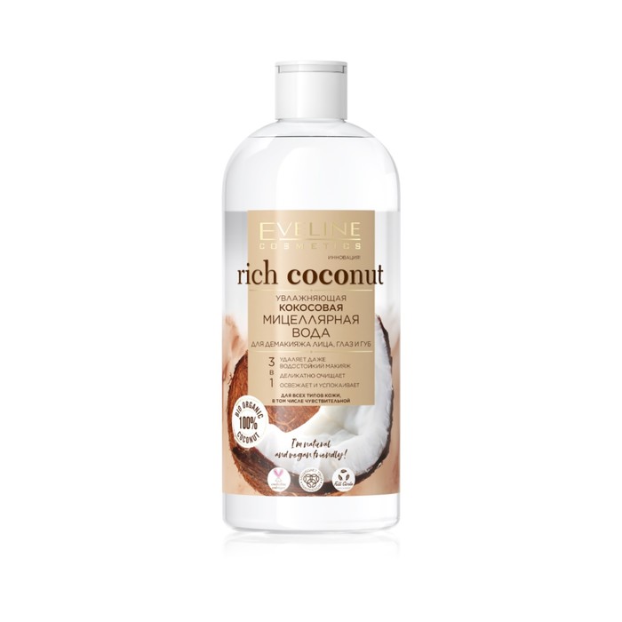 Мицеллярная вода для демакияжа лица Eveline Rich Coconut, Увлажняющая кокосовая 3в1, 400 мл мицеллярная вода eveline rich coconout увлажняющая 400 мл