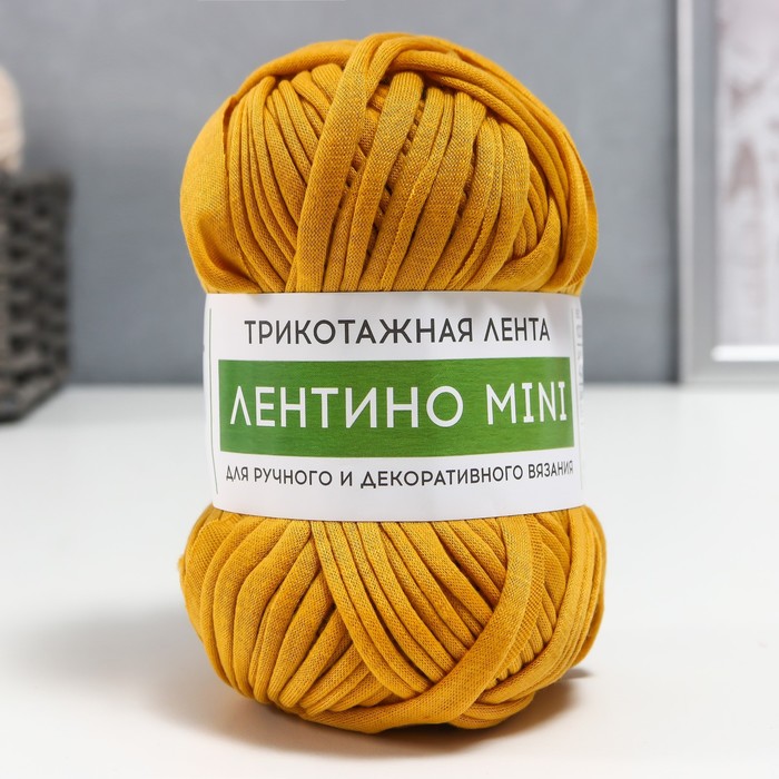 

Пряжа трикотажная 100% хлопок "Лентино mini" 100 гр 40 м цвет 32 куркума