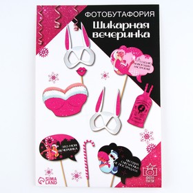 

Набор фотобутафории «Шикарная вечеринка», 9 предм.