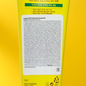 

Сыворотка для волос Argan Oil Protein Hair Ampoule, 150 мл