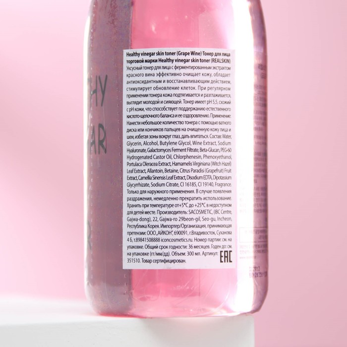 

Тонер для лица "REALSKIN" Grape wine, 300 мл
