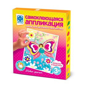 

Аппликация самоклеящаяся «Новые крылья»