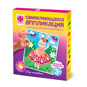 

Аппликация самоклеящаяся «Хочу танцевать»