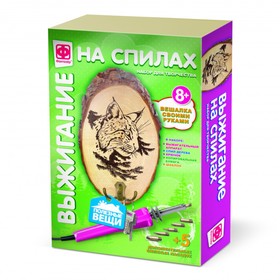 

Набор для выжигания на спилах с крючком «Рысь»
