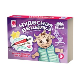 

Набор для творчества «Чудесная вешалка. Бычок»