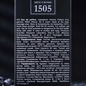 Парфюмерная вода мужская Mens bomb, 1505 CHARACTER, (по мотивам Carolina Herrera), 100 мл + подарок