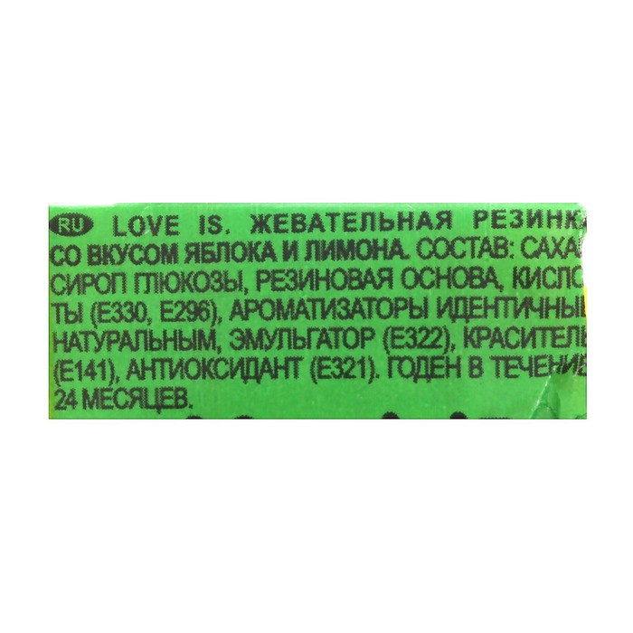 

Жевательная резинка Love is "Яблоко и лимон", 420 г