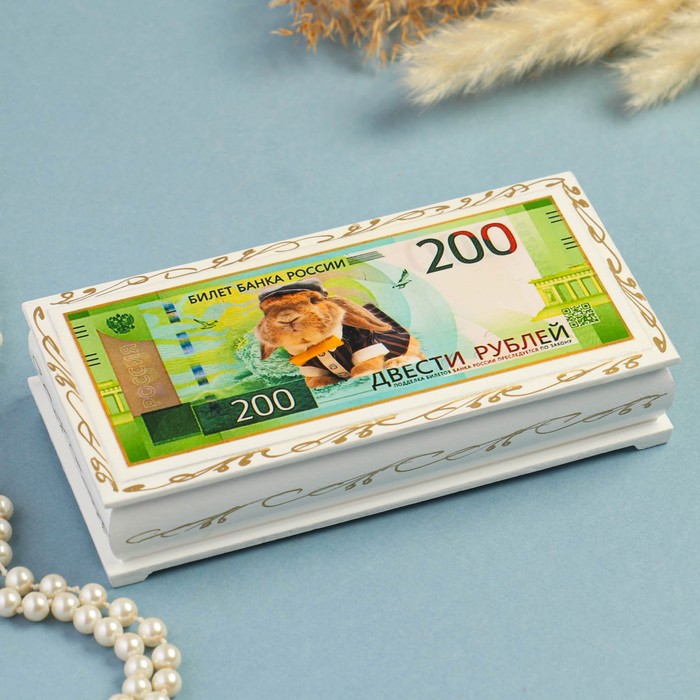 Шкатулка - купюрница «200 рублей, кролик», 8,5х17 см, лаковая миниатюра, белая
