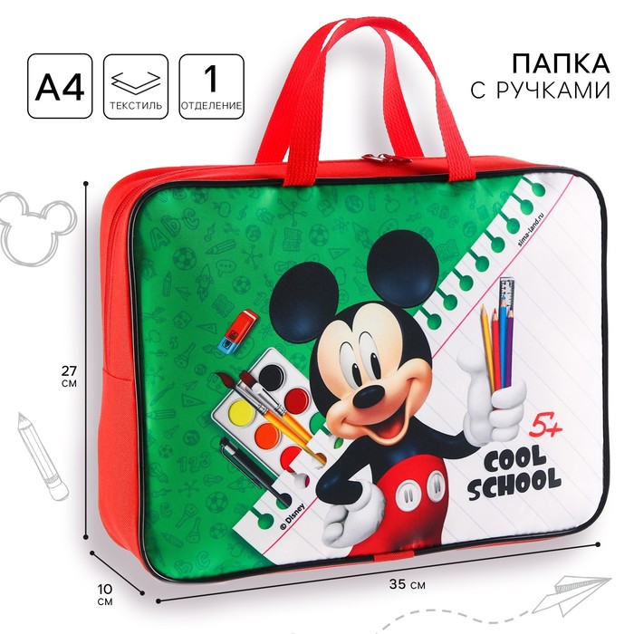 Папка с ручками текстиль А4 70мм 350*270 2ш48 «Cool school», Микки Маус