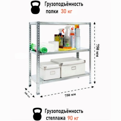 Стеллаж с 3 полками