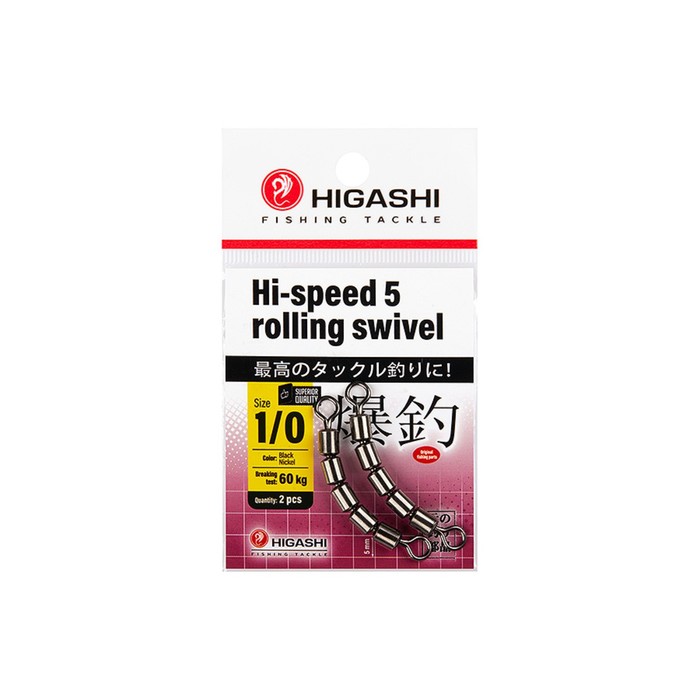 Скоростной вертлюг HIGASHI Hi-speed 5 rolling swivel, размер 1/0, черный, 04850