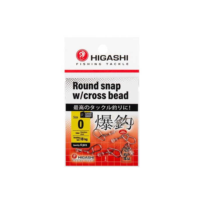 Карабин с поворотной бусиной Higashi Round snap w/cross bead, 04844_3468