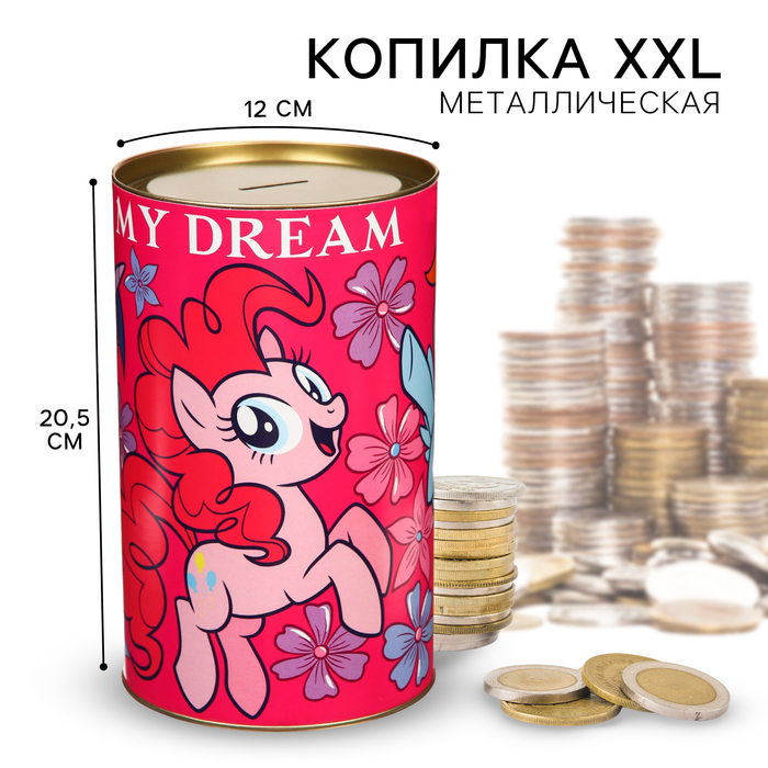 

Копилка металлическая, 20,5 см х 12 см х 12 см, XXL "My Dream", My Little Pony