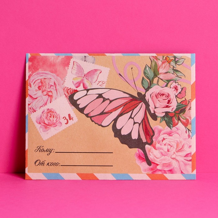 Конверт подарочный «Бабочка», 11.5 × 16 см