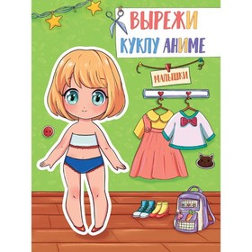 

Малышки