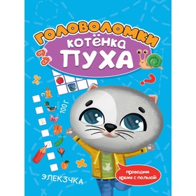 

Головоломки котёнка Пуха