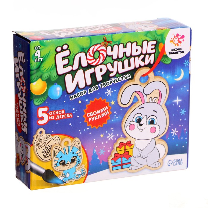 

Набор для творчества «Ёлочные игрушки. Сделай сам» 5 шт.