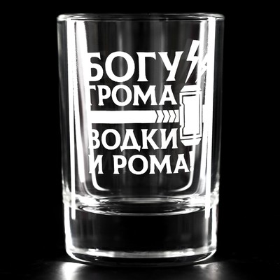 Рюмка "Богу Грома"