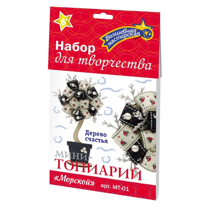

Набор для творчества мини-топиарий «Морской»
