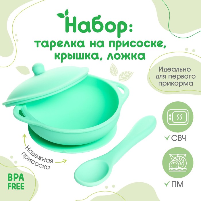 фото Набор для кормления: миска на присоске с крышкой, ложка, цвет зеленый mum&baby