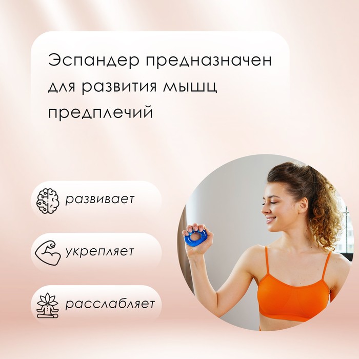 

Эспандер кистевой ONLYTOP, 14 кг, цвет бледно-розовый