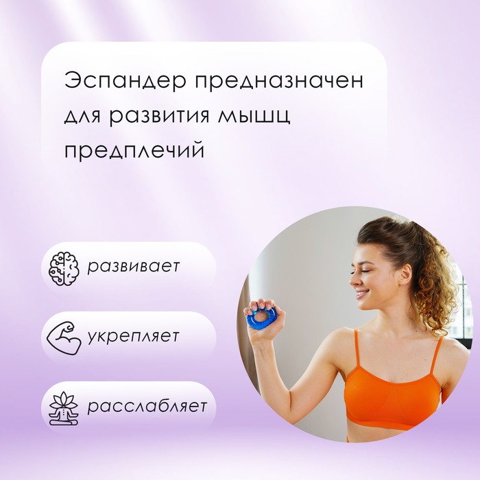 

Эспандер кистевой ONLYTOP, 18 кг, цвет сиреневый