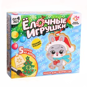 

Набор для творчества «Ёлочные игрушки. Сделай сам» 5 шт.